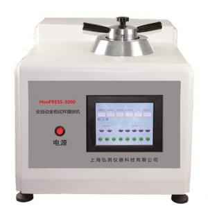 HonPRESS-3000型 雙工位水冷全自動金相試樣鑲嵌機（25mm、30mm...