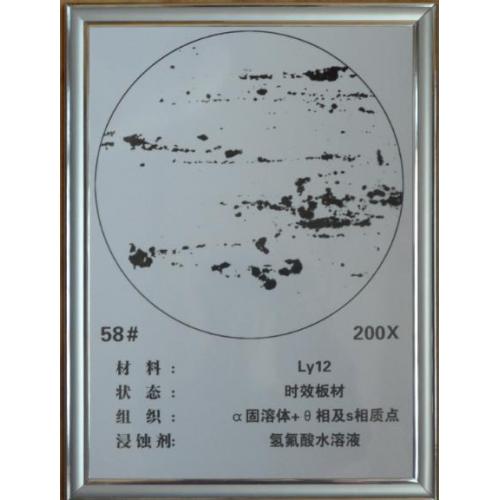 標(biāo)準(zhǔn)金相試樣 圖譜，掛圖【教學(xué)實(shí)驗(yàn)用】