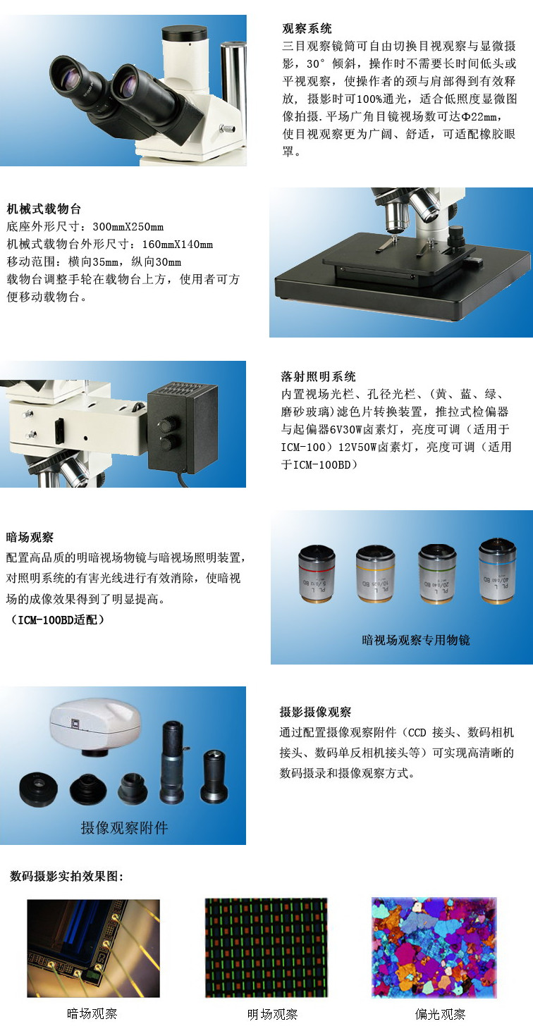 ICM-100、100BD-2.jpg