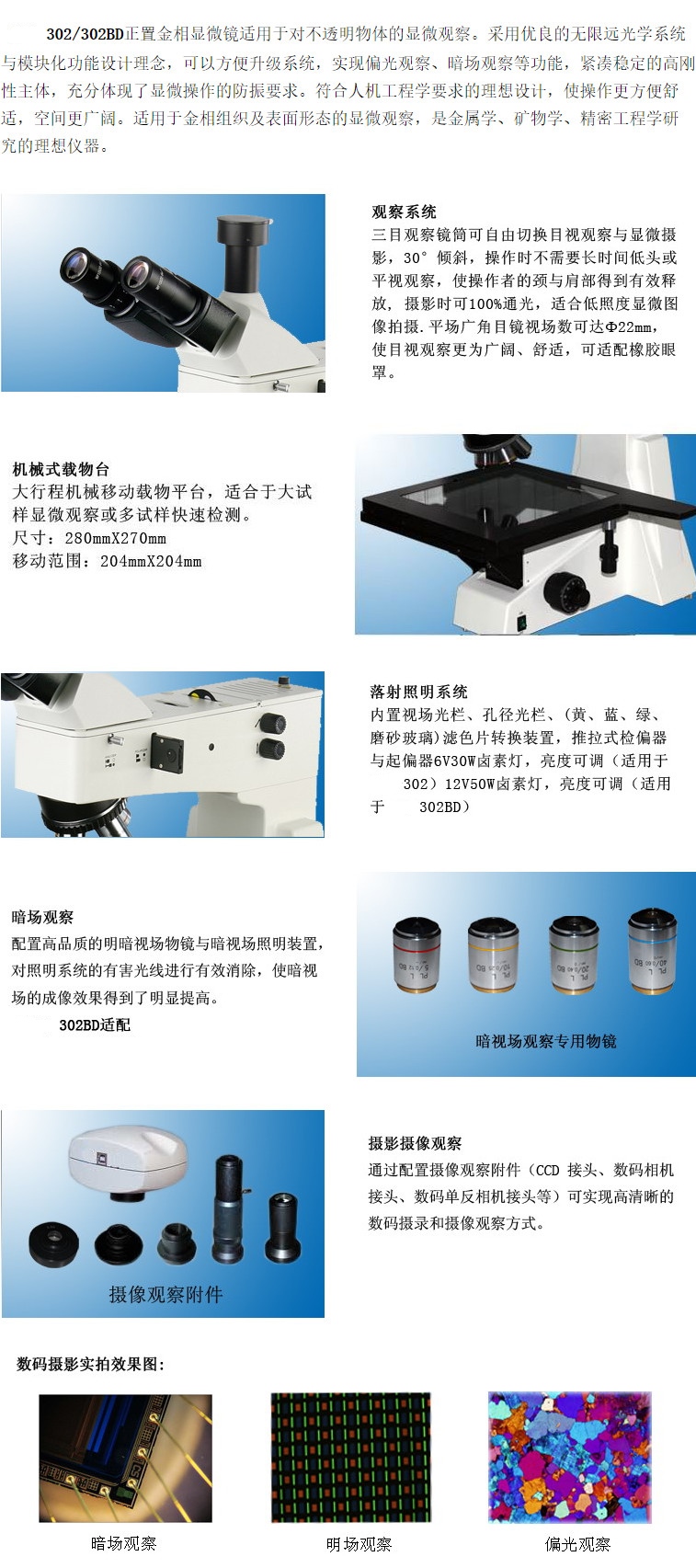 XJL-302、302BD性能特點(diǎn)_副本.jpg