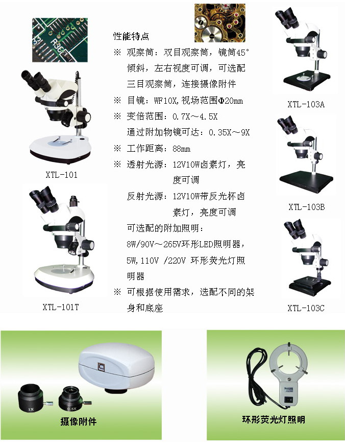 XTL-1、XTL-2、XTL-3、XTL-101、XTL-102、XTL-103-1.jpg