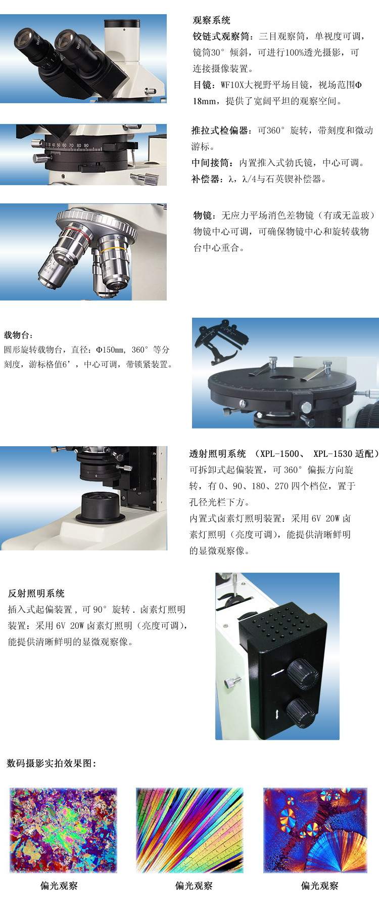 XPL-1500、XPL-1503、XPL-1530-2.jpg